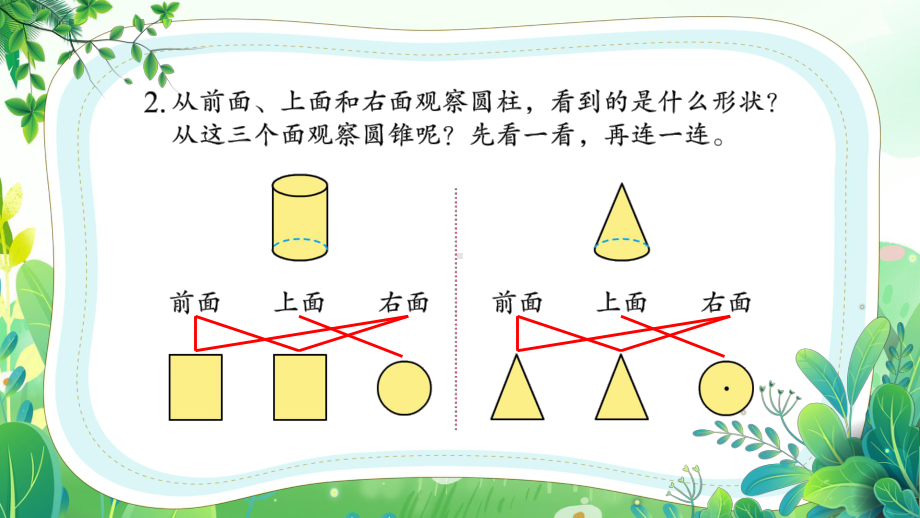 苏教版六年级数学下册第二单元第3课时《练习二》公开课课件.pptx_第3页