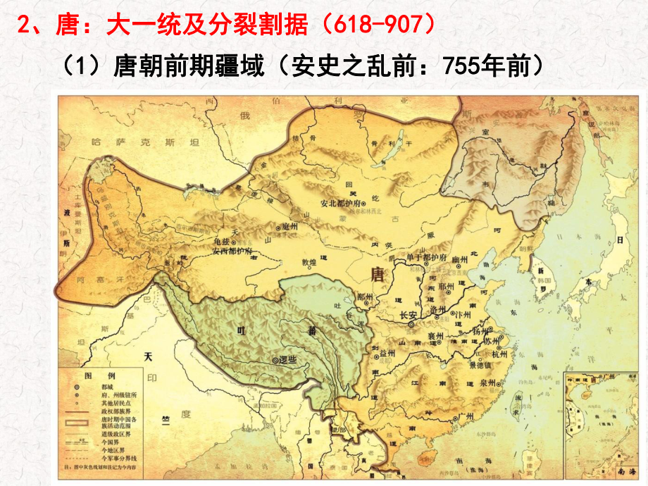 第五单元 绚烂帝国与隋唐宋元变革 ppt课件-（部）统编版（2019）《高中历史》必修中外历史纲要上册.pptx_第3页