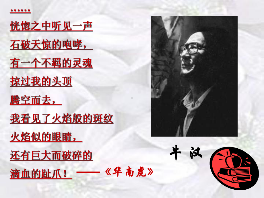 上课《我的第一本书》优秀课件.ppt_第3页