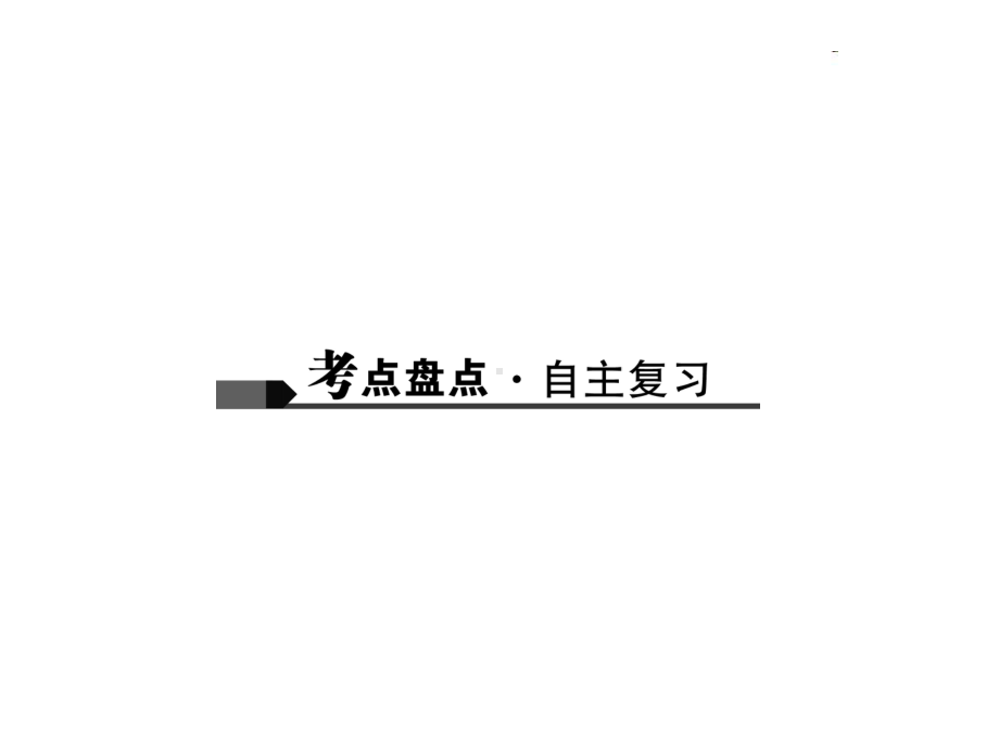 主题02　统一国家的建立、政权分立和民族融合.ppt_第2页