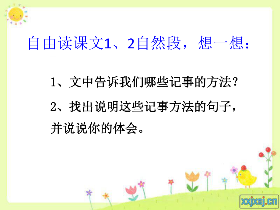 不用文字的书和信PPT.ppt_第2页