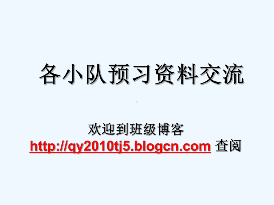 七年级语文上册《大树和我们的生活》课件 上海五四制版.ppt_第3页