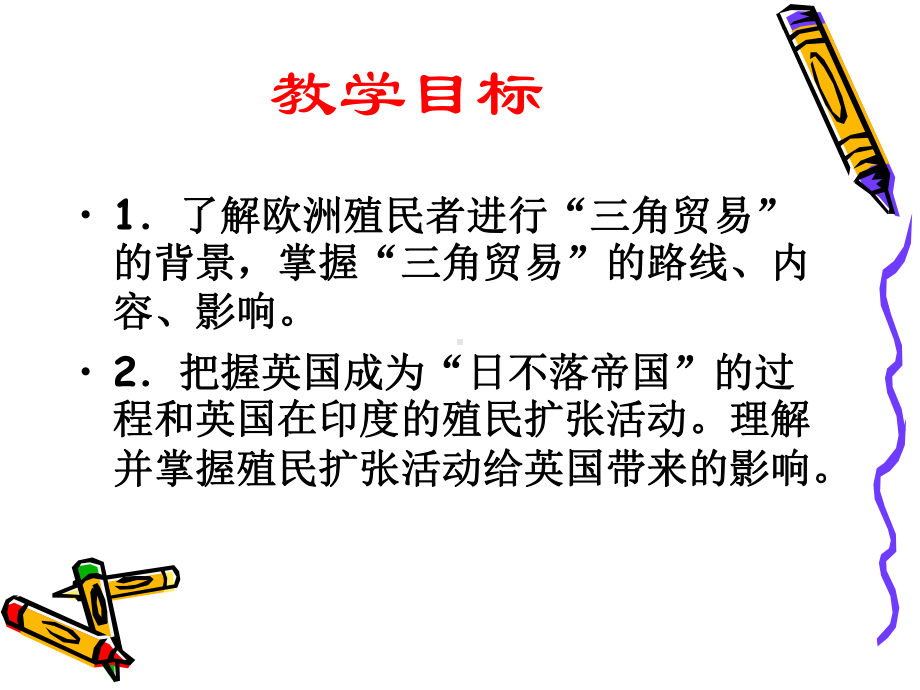 血腥的资本积累历史.ppt_第2页