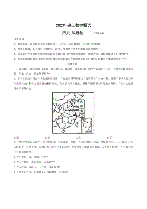 浙江省嘉兴市2023届高三年级二模历史试卷+答案.pdf