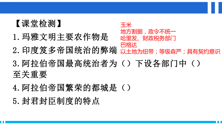 第6课 全球航路的开辟 ppt课件(18)-（部）统编版（2019）《高中历史》必修中外历史纲要下册.pptx_第2页