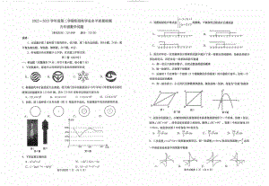 2023年山东省青岛市市南区一模数学试题 - 副本.pdf