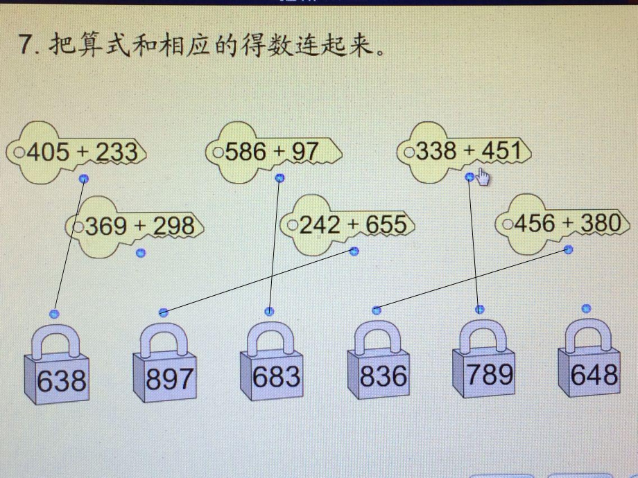 万以内的加法练习.ppt_第2页