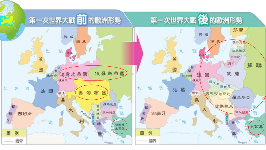 第14课 第一次世界大战与战后国际秩序 ppt课件(2)(001)-（部）统编版（2019）《高中历史》必修中外历史纲要下册.pptx_第1页