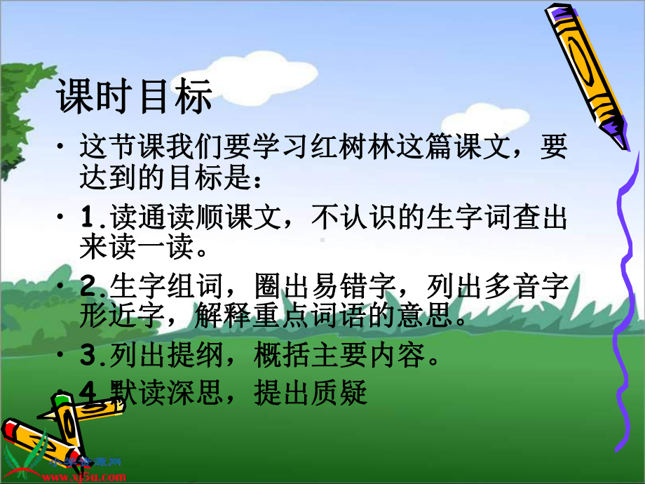 《红树林》PPT课件.ppt_第2页