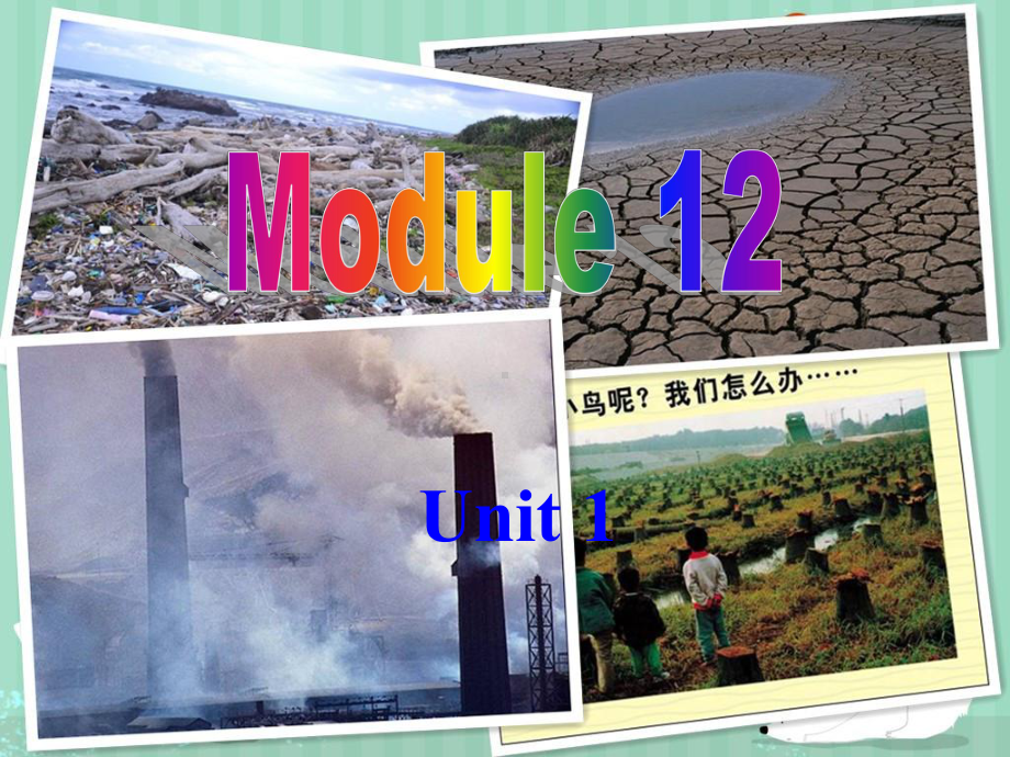 九上m12Unit1.ppt_第1页