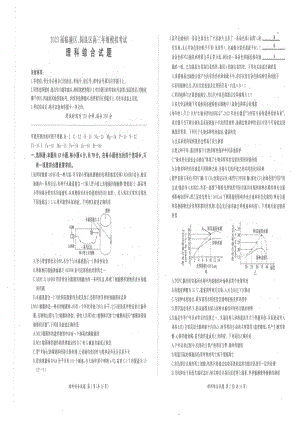 陕西省临潼区阎良区2023届高三模拟考试理科综合试卷+答案.pdf