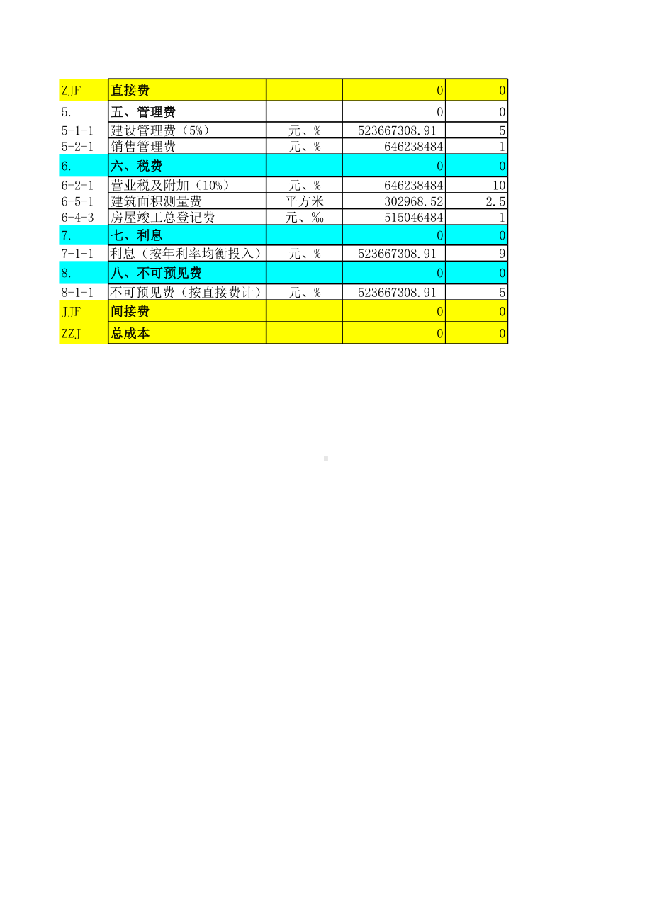 自动计算表格.xls_第2页