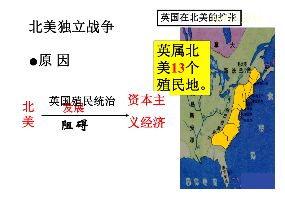 九年级历史的诞生2.ppt_第3页