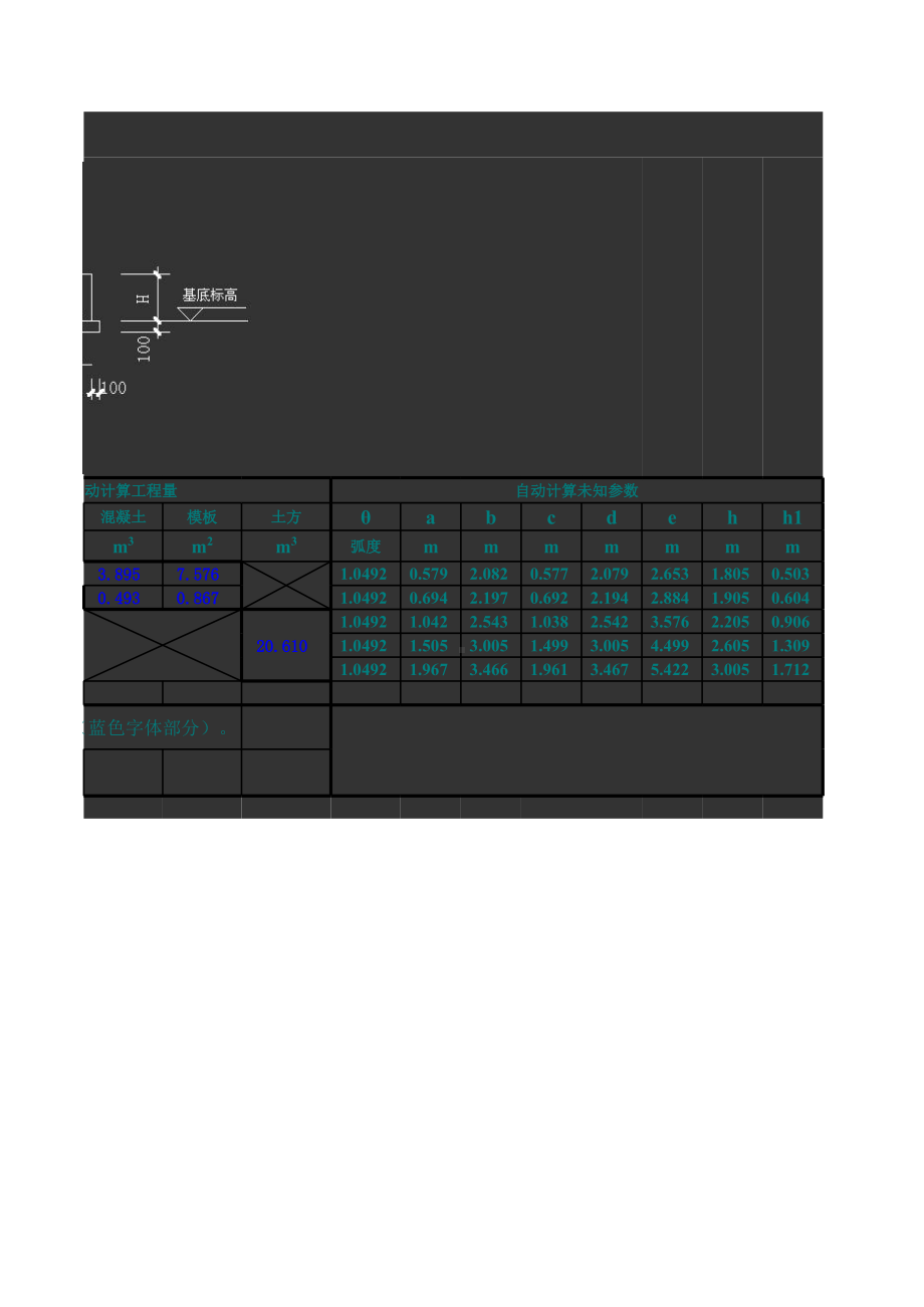 三桩承台工程量自动计算表.xls_第2页