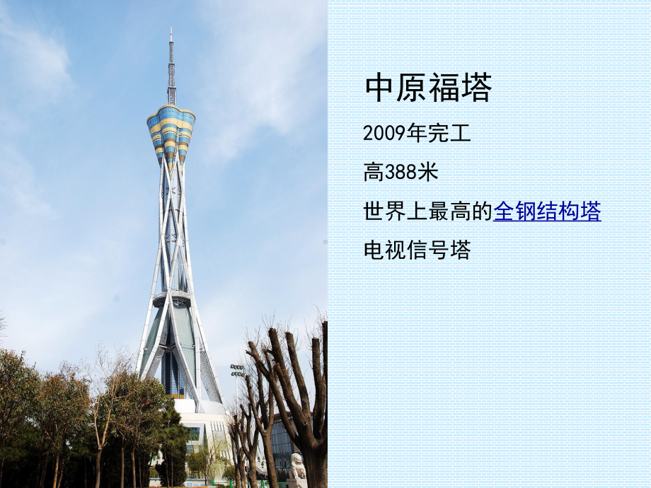 二年级雄伟的塔.ppt_第3页