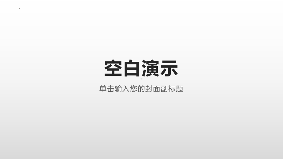 第1课 文明的产生与早期发展 ppt课件(11)-（部）统编版（2019）《高中历史》必修中外历史纲要下册.pptx_第1页