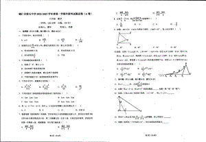 贵州省铜仁市第五中学2022-2023学年八年级下学期 半期考试数学试题（A卷） - 副本.pdf