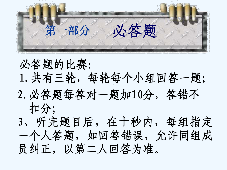 七年级语文下册《综合性学习：戏曲大舞台》优秀实用课件 人教新课标版.ppt_第3页