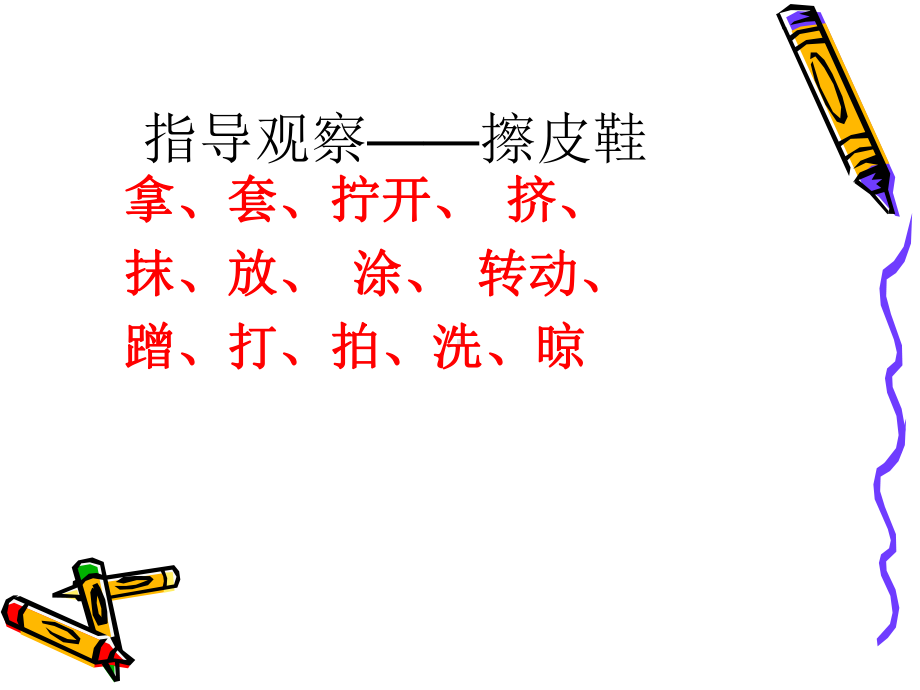 心理活动描写.ppt_第3页