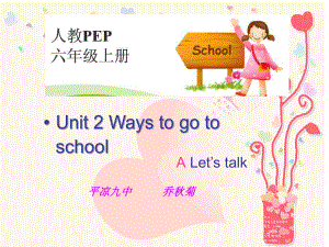 人教版六年级上册单元二Waystogotoschool.ppt