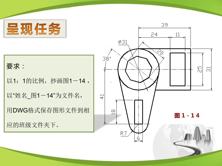 二维图形绘制.ppt_第2页