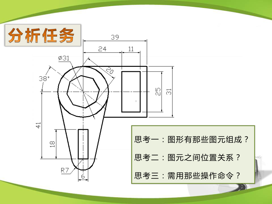 二维图形绘制.ppt_第3页