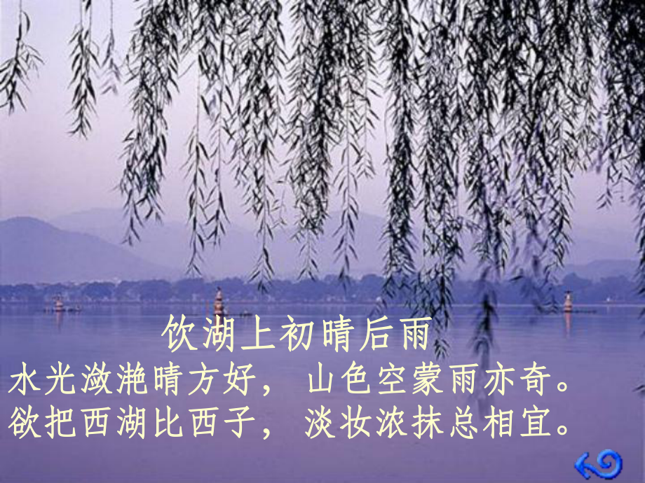 《湖心亭看雪》 (3).ppt_第3页