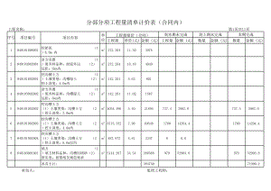 月支付表格及自动计算.xls