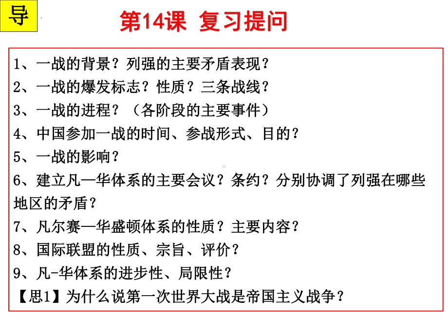 第15课 十月革命的胜利与苏联的社会主义实践 ppt课件--（部）统编版（2019）《高中历史》必修中外历史纲要下册.pptx_第1页