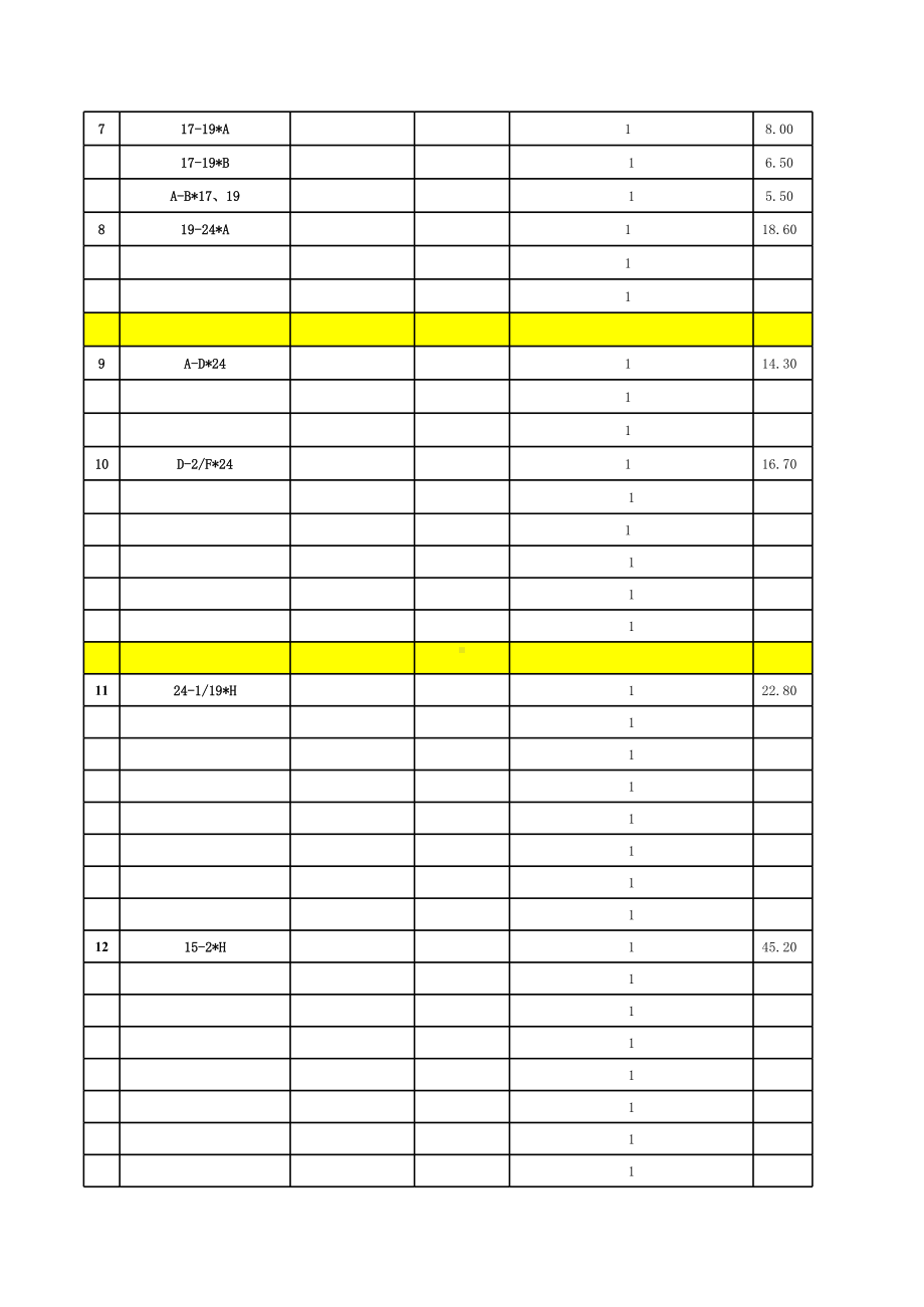 外墙面积计算表格.xls_第2页