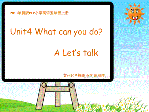 人教pep五年级上册Unit4Whatcanyoudo？.pptx