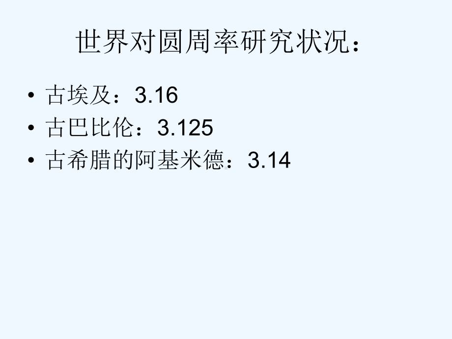 七年级历史上册 第21课承上启下的魏晋南北朝文化（一）课件 人教新课标版 (2).ppt_第3页