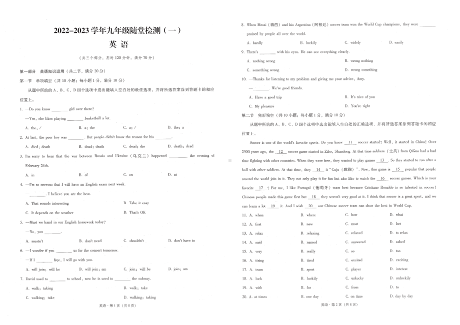 云南省麒麟区第六中学2022—2023学年九年级下学期第一次月考英语试卷 - 副本.pdf_第1页