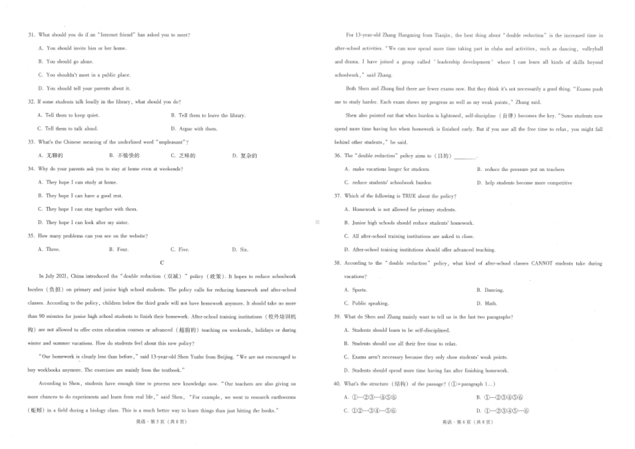 云南省麒麟区第六中学2022—2023学年九年级下学期第一次月考英语试卷 - 副本.pdf_第3页