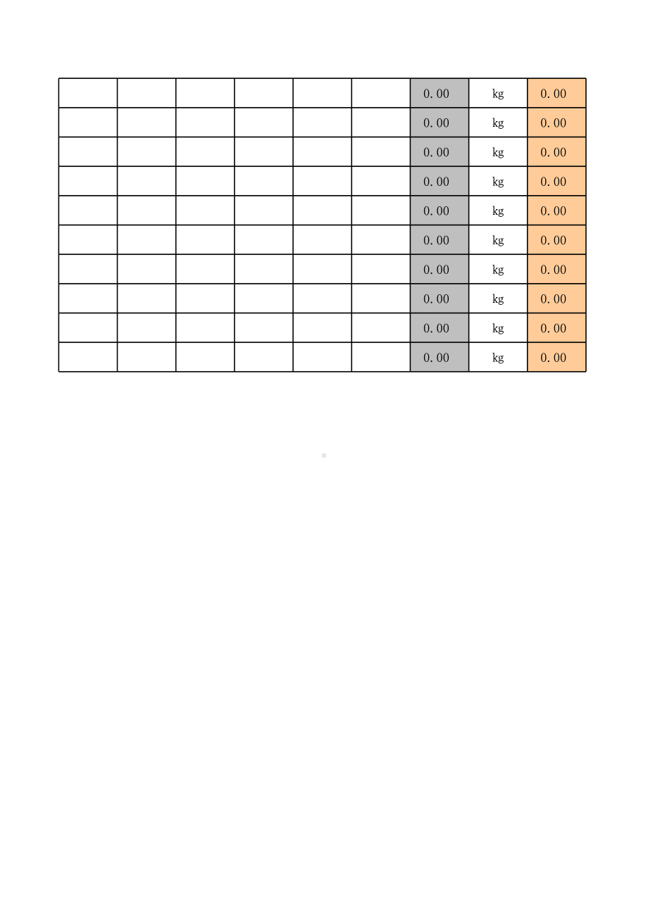 钢结构计算书模板.xls_第2页