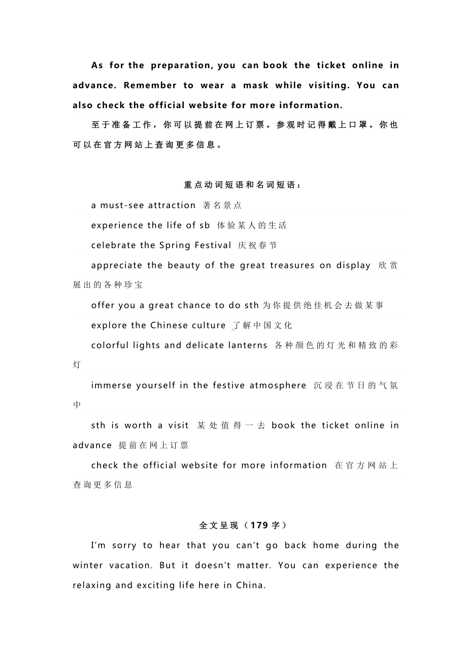 应用文之推荐信写作指导讲义-2023届高三英语复习写作专项.docx_第3页