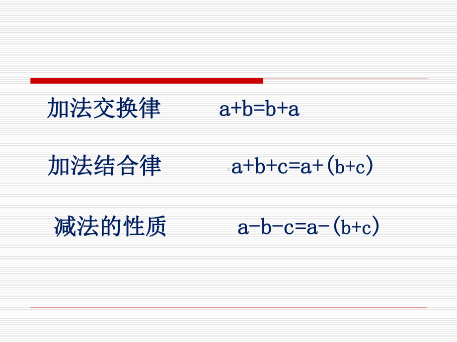 南京力学小学苏教版五年级数学下册《异分母分数连加、连减练习》课件（公开课）.ppt_第3页