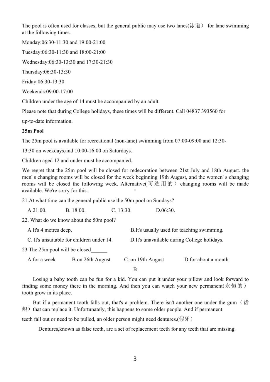 江苏省扬州市宝应区曹甸高级中学2022-2023学年高一下学期第一次考试英语试题 - 副本.pdf_第3页