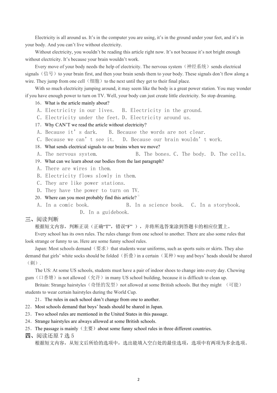 2022-2023学年山东省滕州市鲍沟中学七年级下学期期中英语复习题.docx_第2页