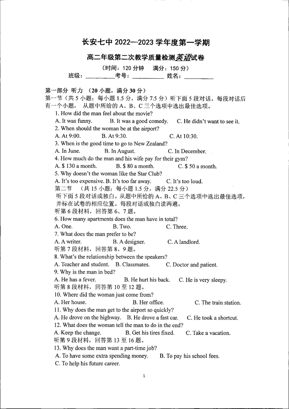 陕西省西安市高新第七高级中学2022-2023学年高二上学期第二次考试英语试题 - 副本.pdf_第1页