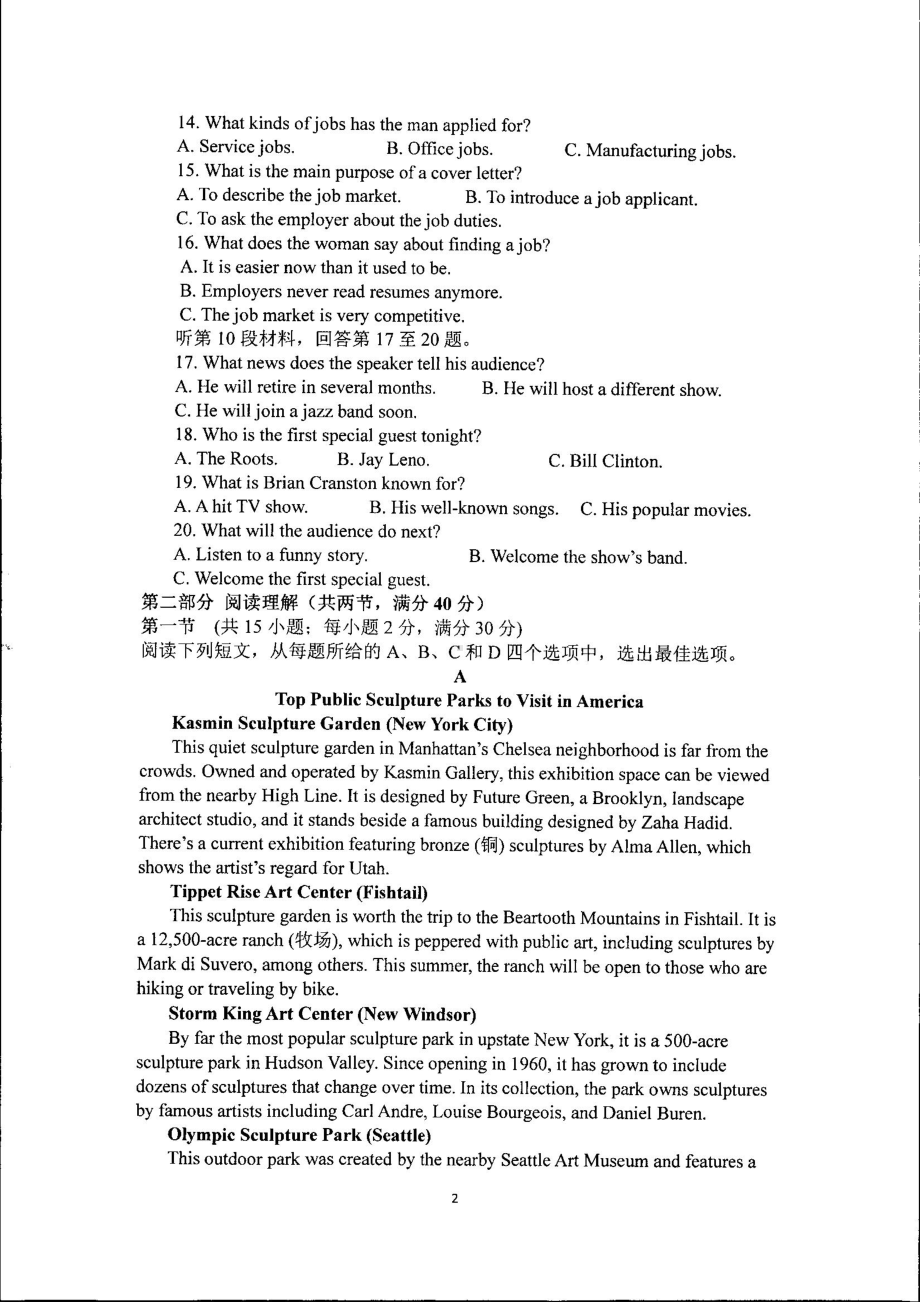 陕西省西安市高新第七高级中学2022-2023学年高二上学期第二次考试英语试题 - 副本.pdf_第2页