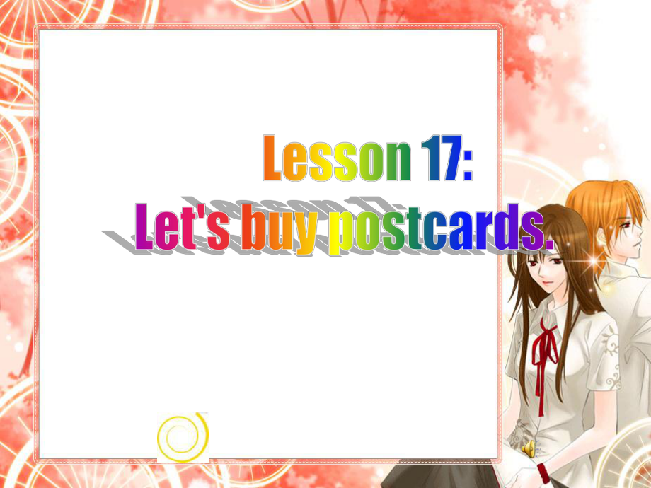 冀教版小学英语五年级下册unit3《Lesson17Let’sbuypostcards》课件.ppt_第1页