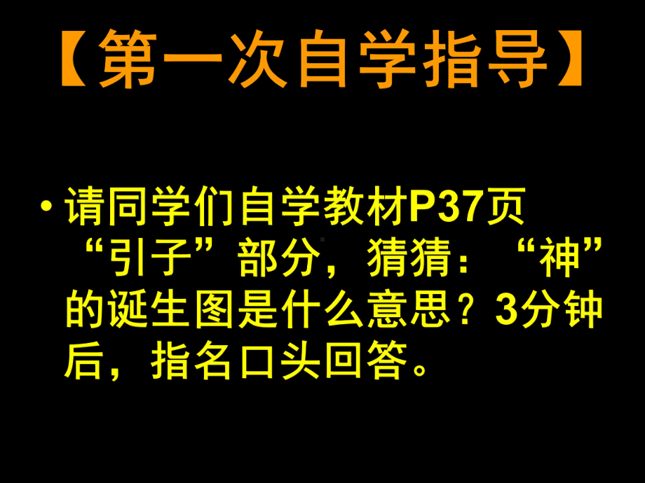 字之初、本为画-汉字的起源.ppt_第3页