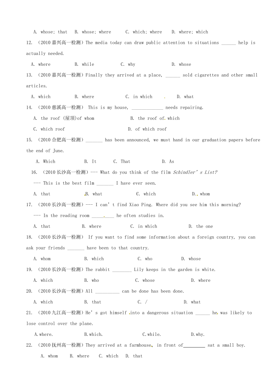 高中英语 定语从句检测题库 新人教版必修4.doc_第2页