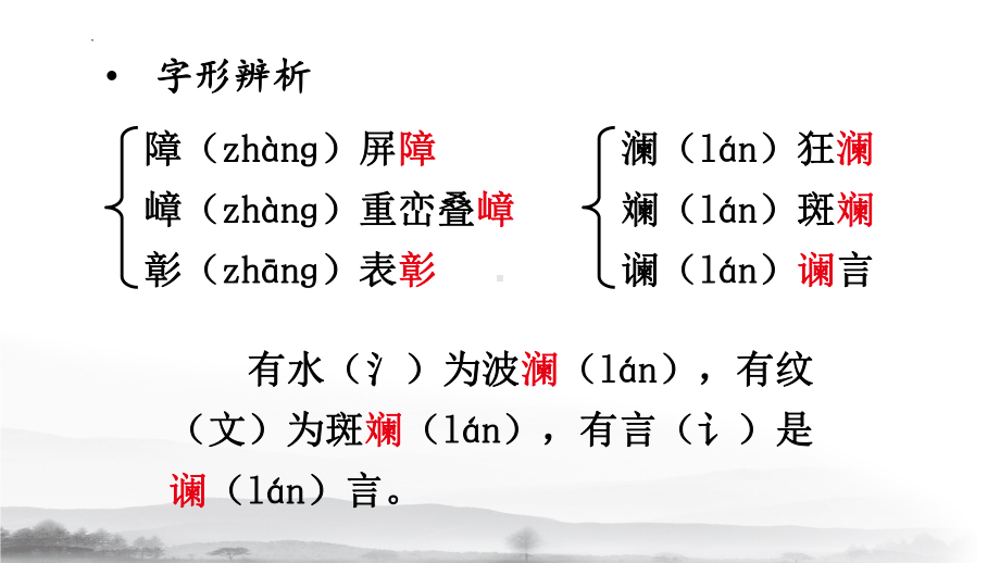 第5课《黄河颂》ppt课件（共31张ppt） -（部）统编版七年级下册《语文》.pptx_第3页