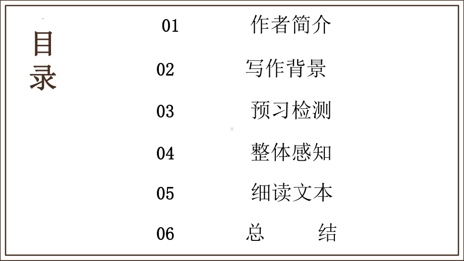 第16课《最苦与最乐》ppt课件（共30张ppt） -（部）统编版七年级下册《语文》.pptx_第3页