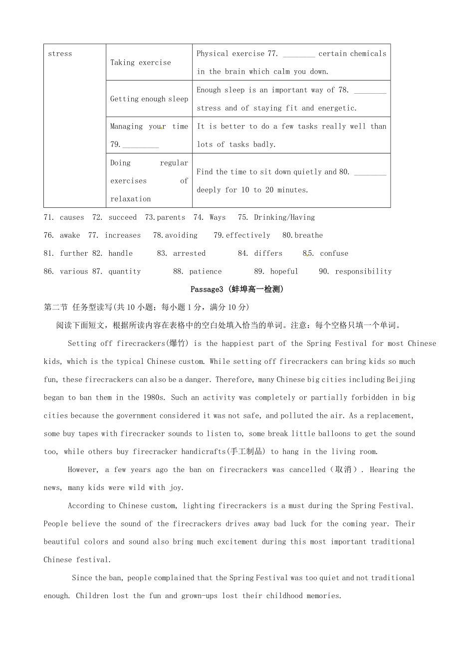 高中英语 安徽特有题型检测题库 新人教版必修4.doc_第3页