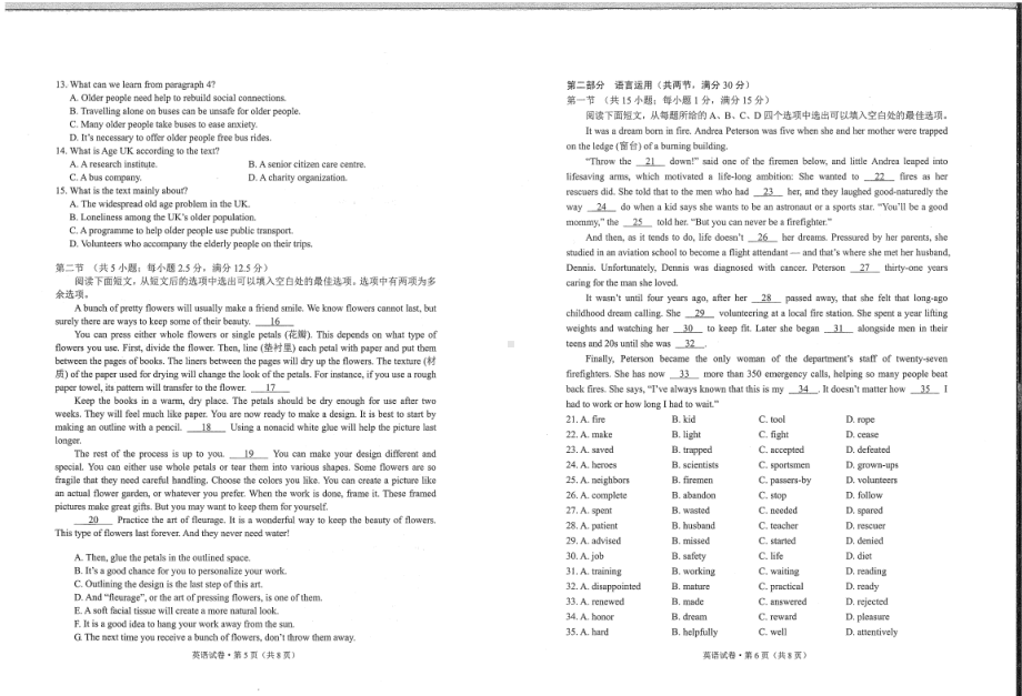 2023年云南省第二次高中毕业生复习统一检测英语试卷.pdf_第3页