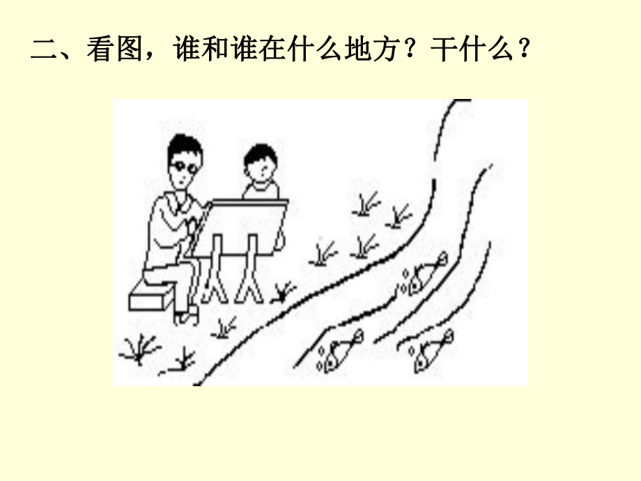 一年级上学期看图说话写话练习 .ppt_第3页