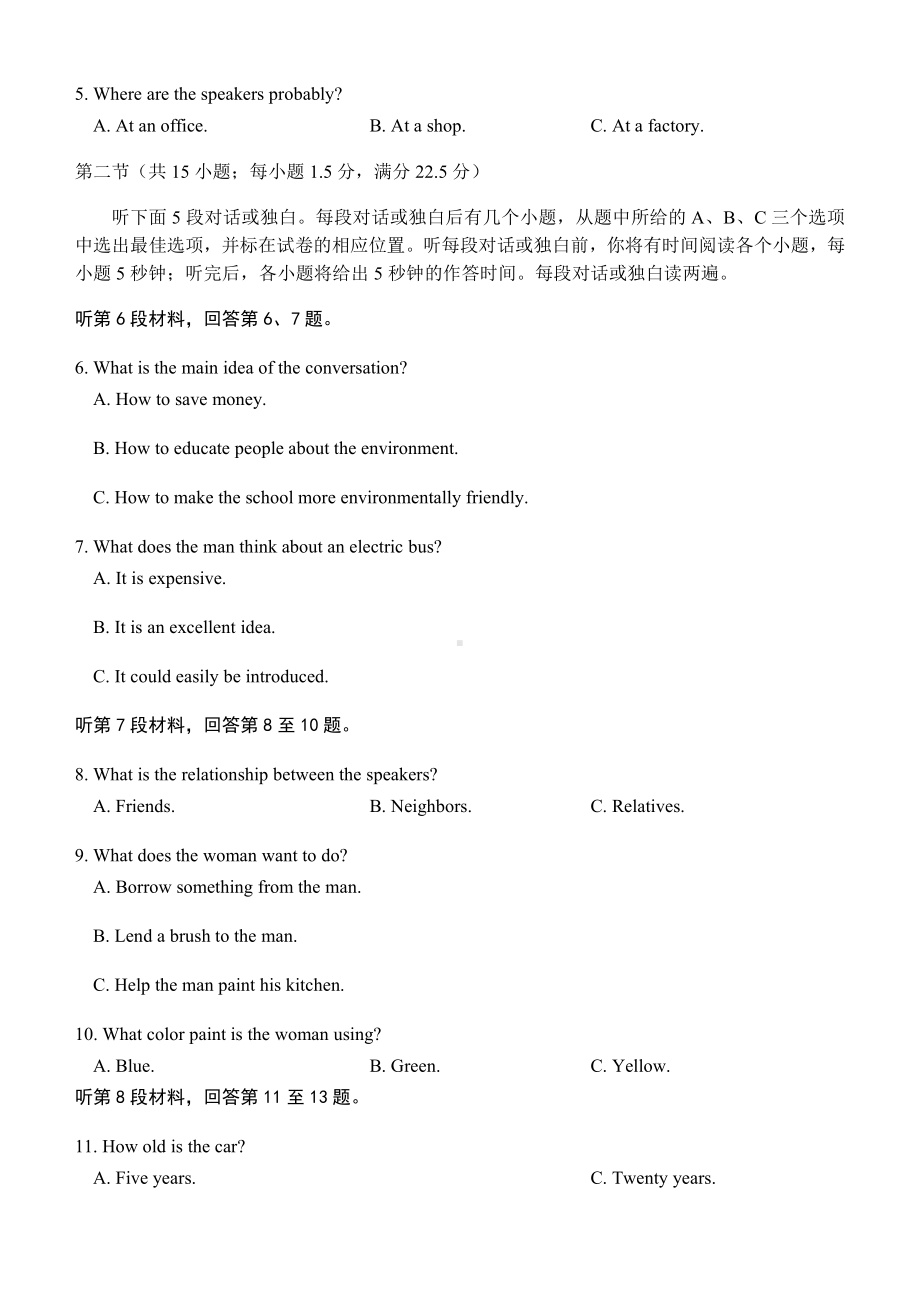 吉林省延边州2023届高三下学期教学质量检测二模英语试卷+答案.pdf_第2页